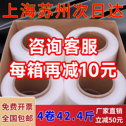 缠绕膜打包膜包装膜商用透明工业保鲜膜pe拉伸膜塑料薄膜厂家批发