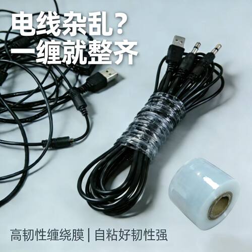 缠绕膜工业包装膜高韧性不易断