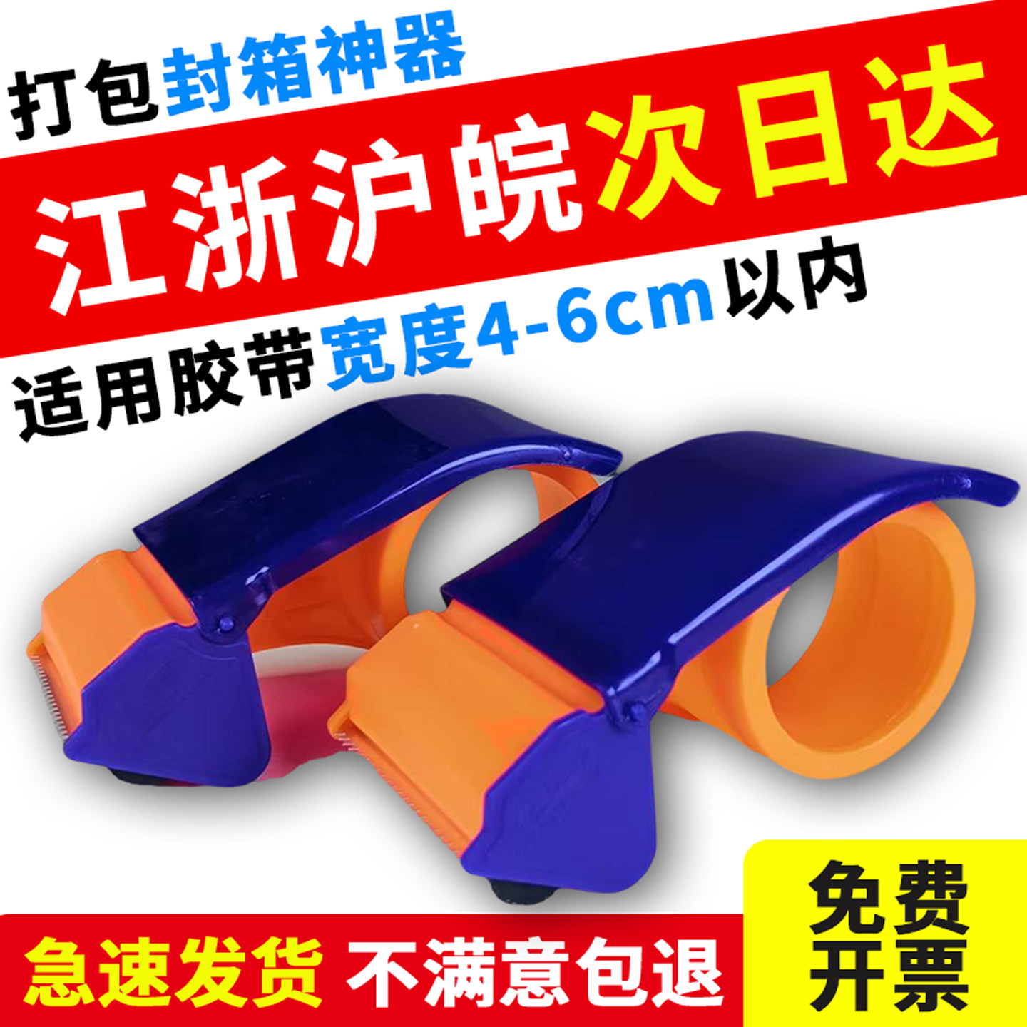 手动塑料封箱器防脱款透明胶带切割器物流快递仓库打包专用切割器