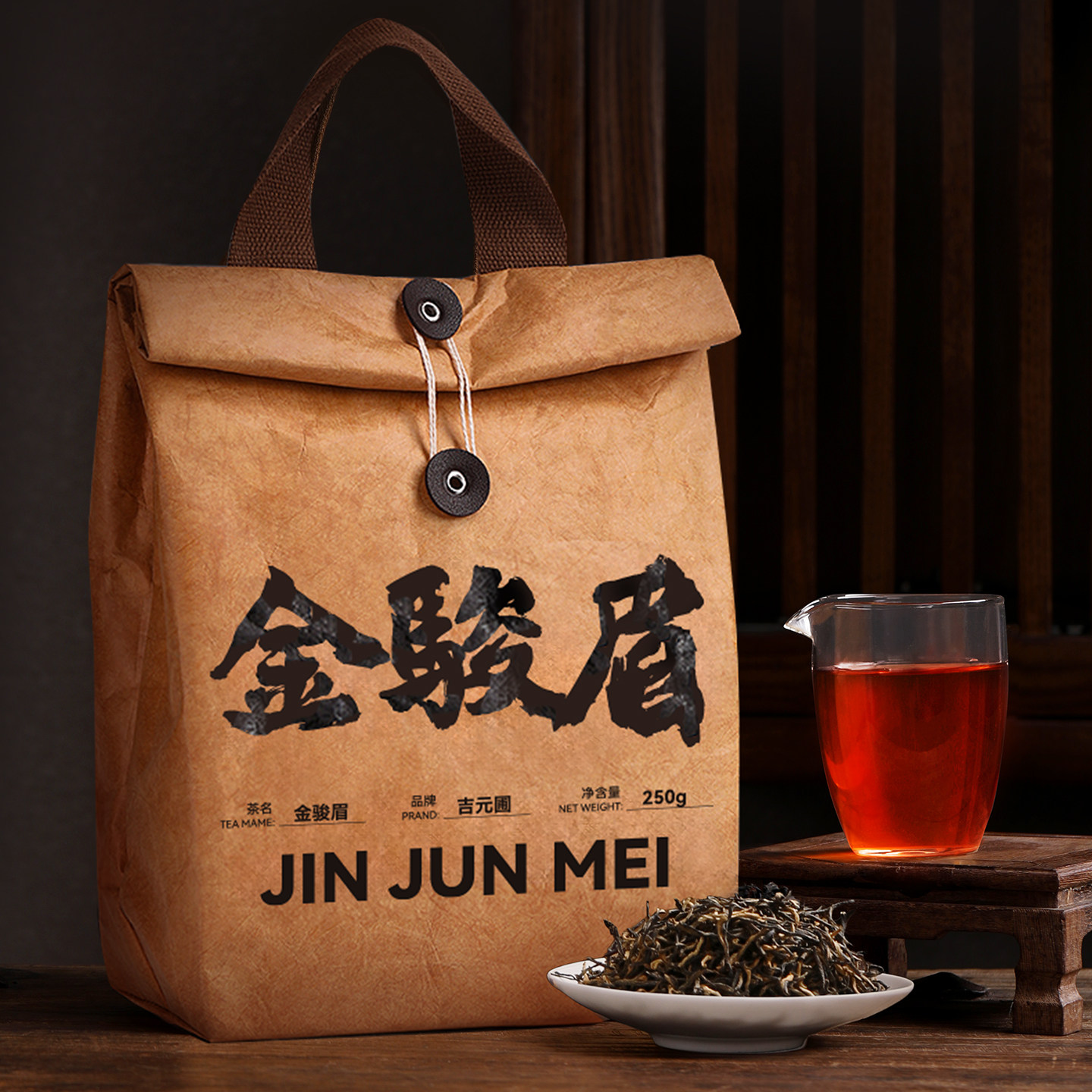福建武夷山特产金骏眉红茶2026新茶春茶自己喝特级茶叶高山金俊眉