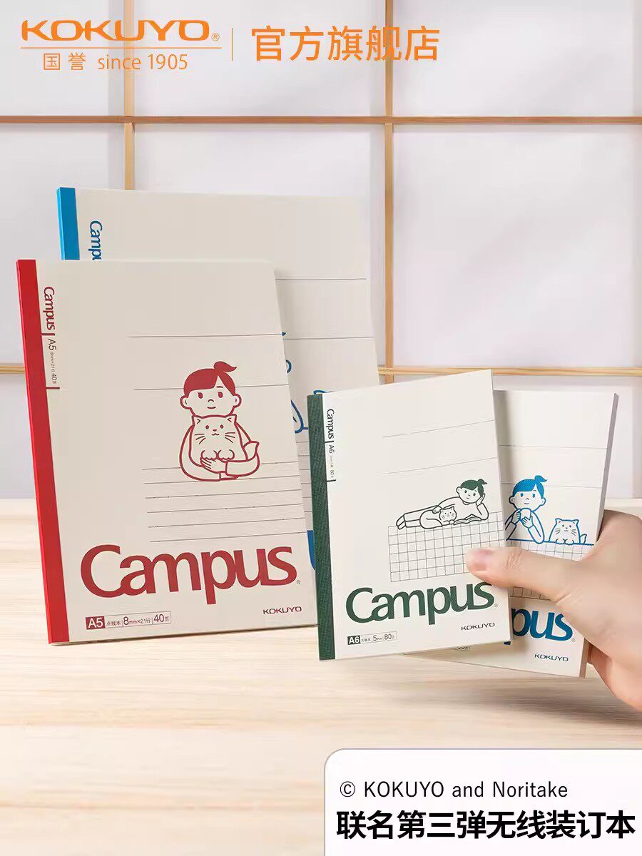 国誉无线装订本Noritake联名第三弹Campus笔记本本子记事本