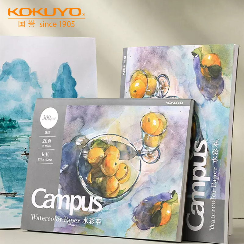 国誉Campus水彩本便携