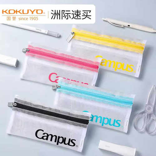 国誉Campus网格收纳包对开拉链包多功能随身包旅行收纳袋学生笔袋