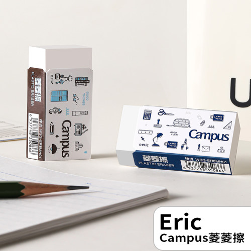 国誉 eric 菱菱擦橡皮擦得干净少屑不易留痕不易伤纸 2色混装