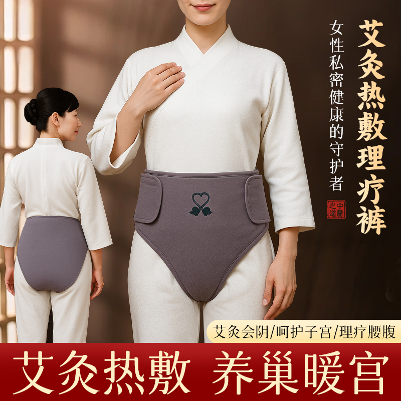 臀部热敷神器暖宫腹部肚子发热