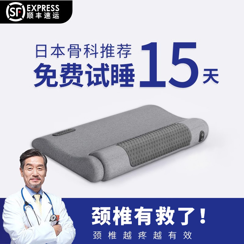 日本枕头护颈椎助睡眠颈椎病睡觉专用修复改善反弓曲度热敷按摩枕