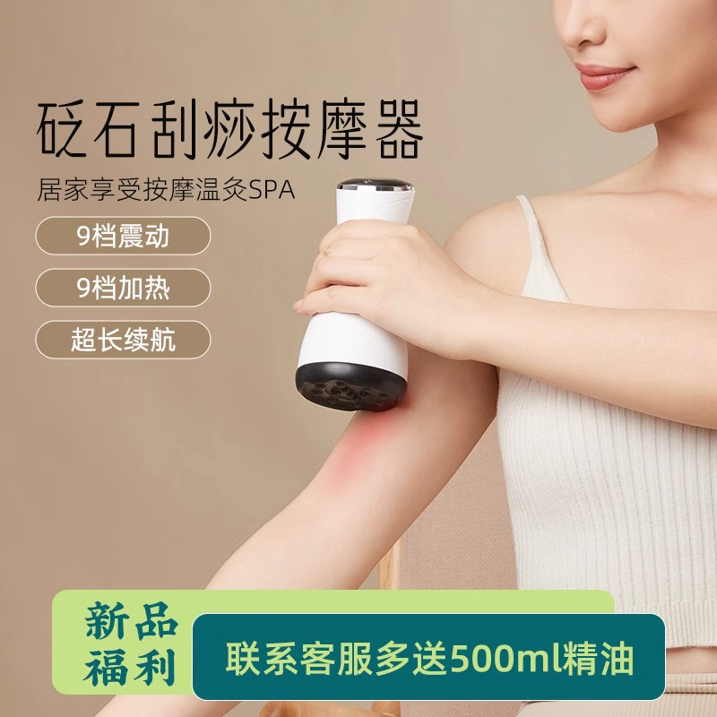砭石温灸仪刮痧按摩神器加热通经络刷按摩器疏揉腹仪通电动充电