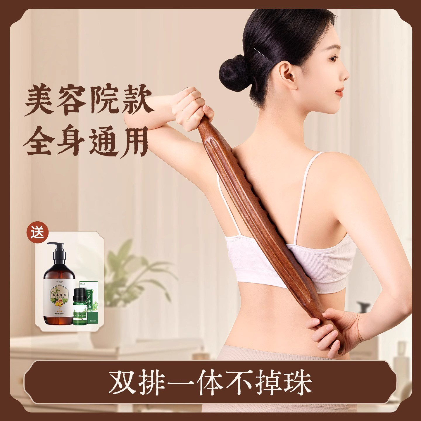 擀筋棒全身通用美容院专用