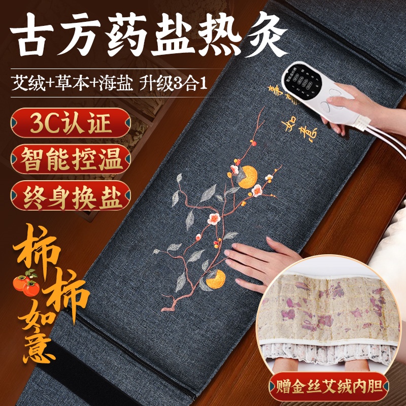 新型盐袋海盐热敷包电加热