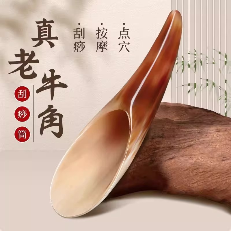 天然牛角刮痧板刮痧筒疏通经络按摩梳背部肩颈家用全身通用旗舰店