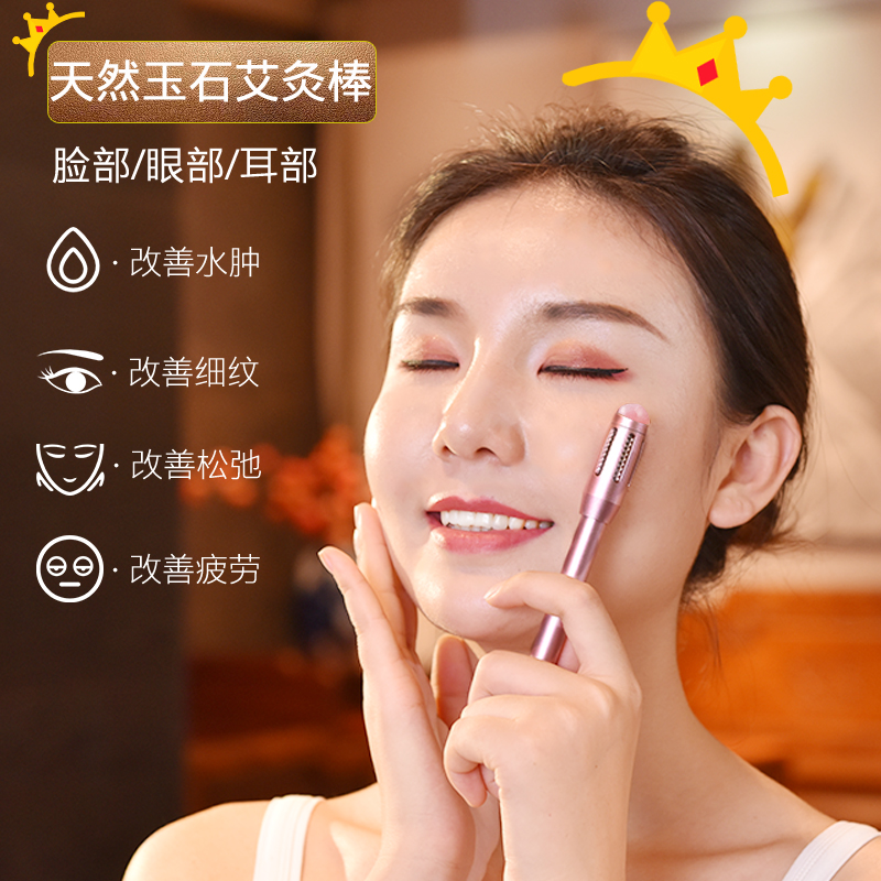 玉石艾灸棒手握滚动式面部