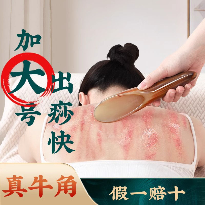 天然牛角刮痧板正品全身通用肩颈背部专用刮沙神器刮痧筒牛角板