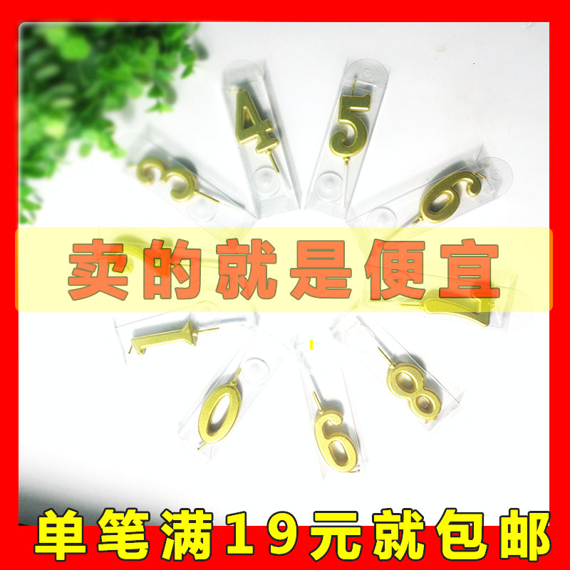 独立包装儿童周岁单个镀金蜡烛