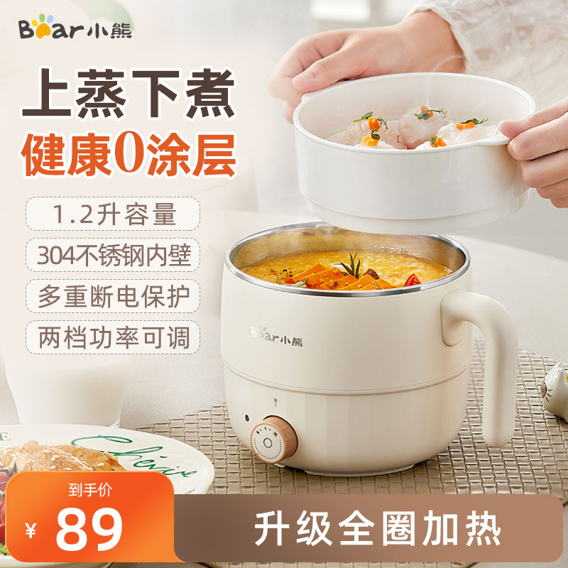 小熊电煮锅多功能学生宿舍煮面神器小型一体小电锅炒锅火锅电热锅