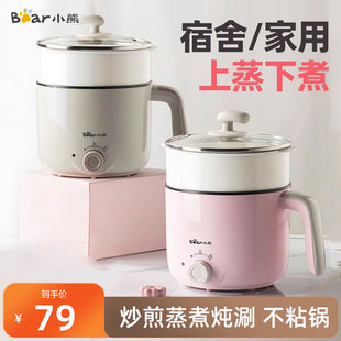 小熊电热锅1.2L学生宿舍电煮锅小型火锅家用多功能分体式煮面电锅