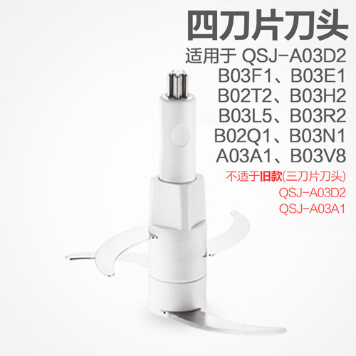 小熊切碎机原装刀头耐用