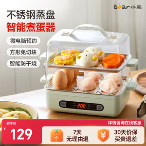Bear/小熊家用多功能蒸热煮蛋器