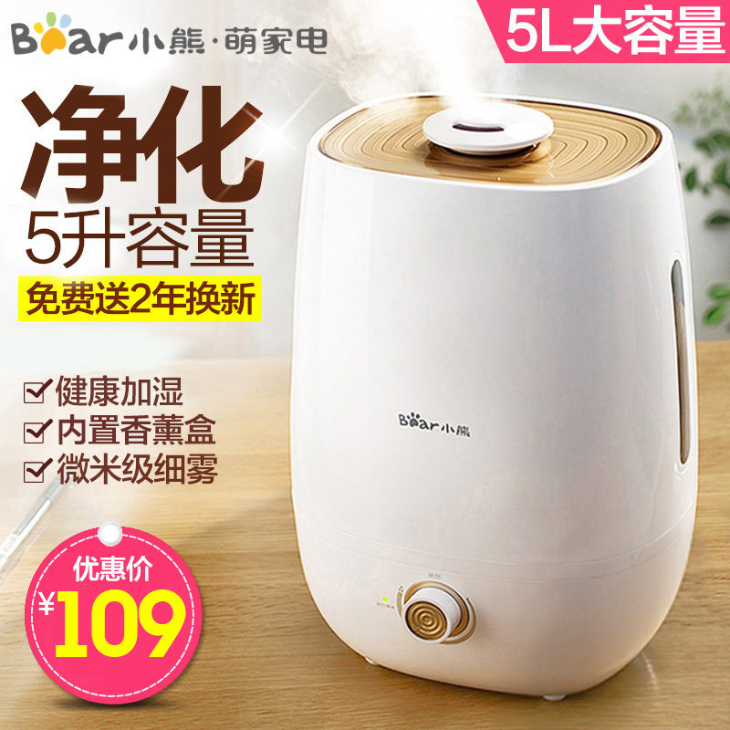 [小熊电器厂家直销店加湿器]小熊加湿器家用大容量静音办公室卧室空月销量10件仅售109元