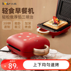 Bear/小熊 SMZ-B05N1三明治早餐机双面加热自动封边不粘烤面包片