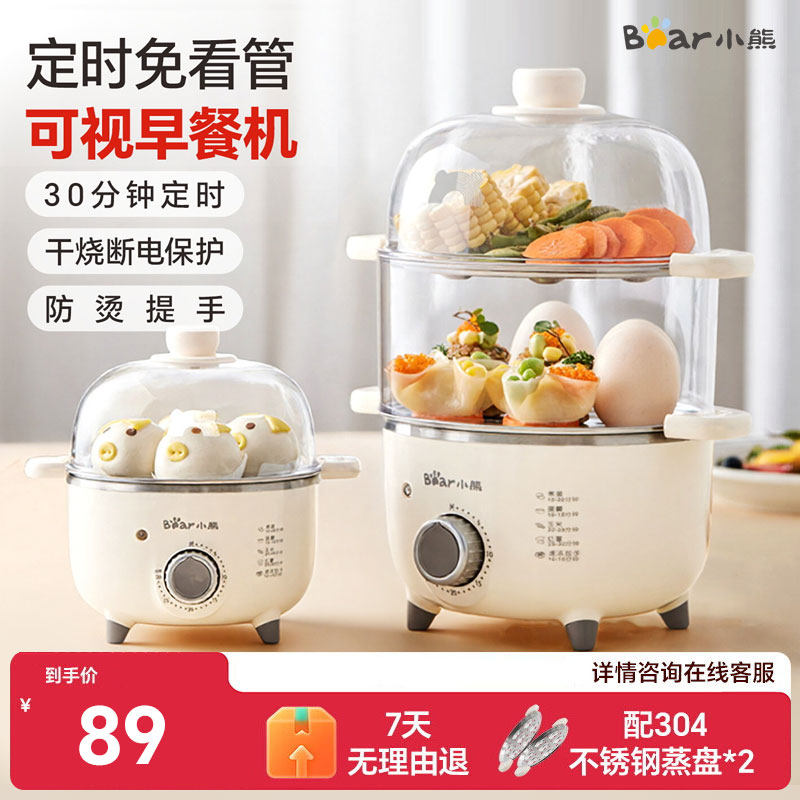 小熊煮蛋器蒸蛋器机多功能自动断电家用小型迷你宿舍鸡蛋早餐神器
