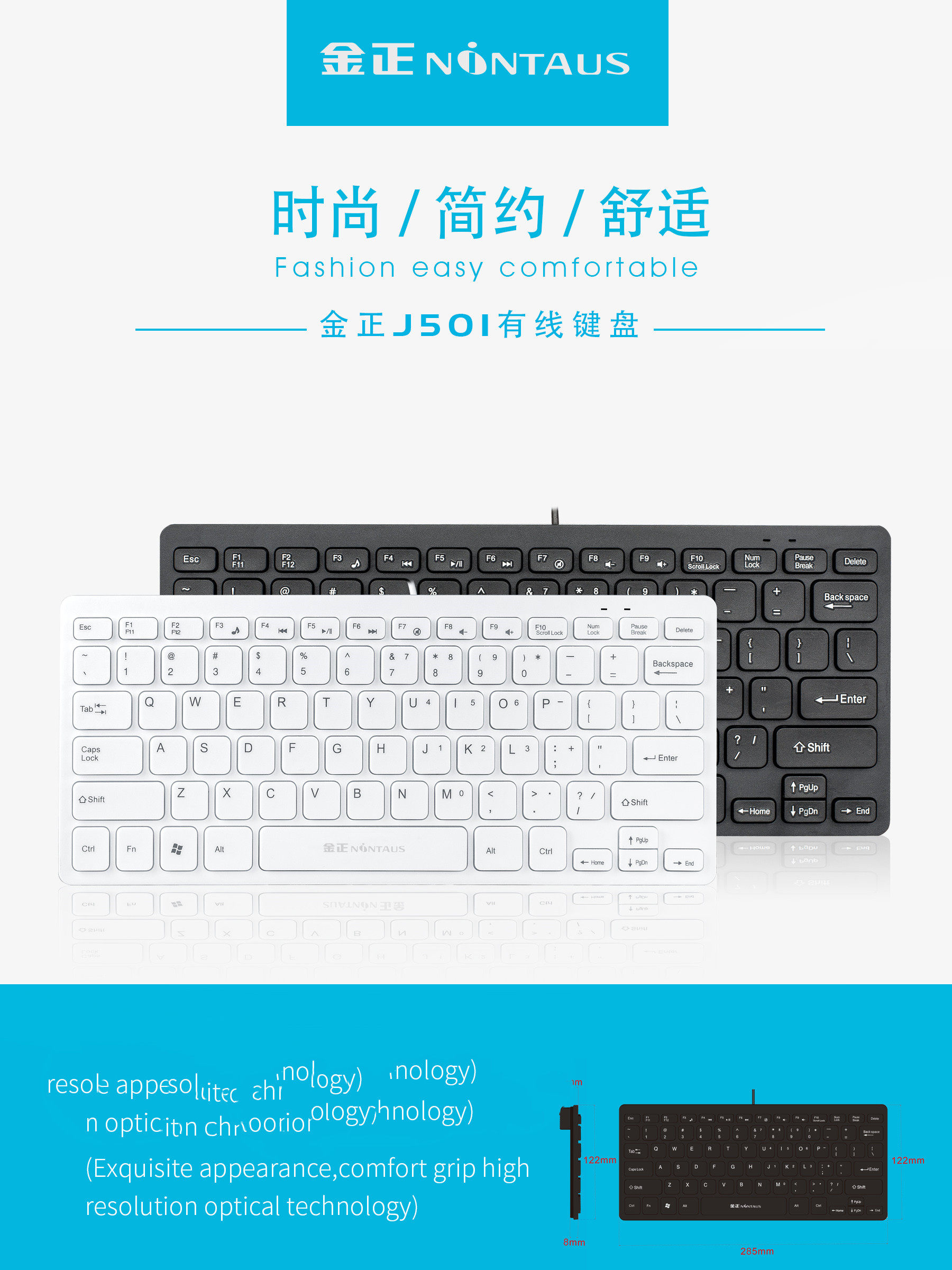 金正J501迷你便携巧克力小键盘USB笔记本电脑有线商务办公键盘