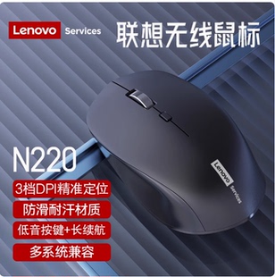 Lenovoservices联想服务MG51无线鼠标N220原装 无线蓝牙双模鼠标务