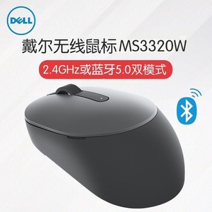 Dell 戴尔 移动无线蓝牙双模MS3320W笔记本台式机办公鼠标可调DPI
