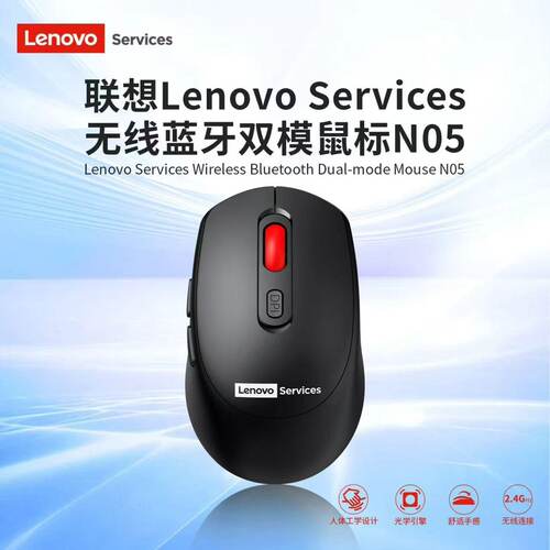 LenovoService联想服务无线蓝牙双模鼠标商务USB2.4G台式电脑M30