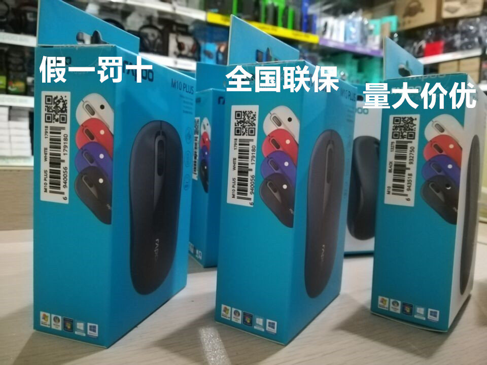 雷柏办公商务笔记本电脑鼠标