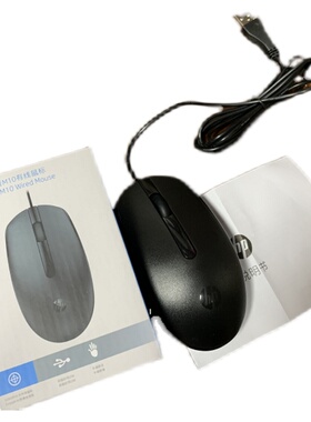 原装正品HP/惠普M10有线鼠标USB商务办公家用笔记本台式电脑鼠标