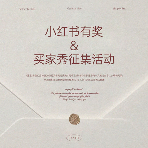 小红书分享活动