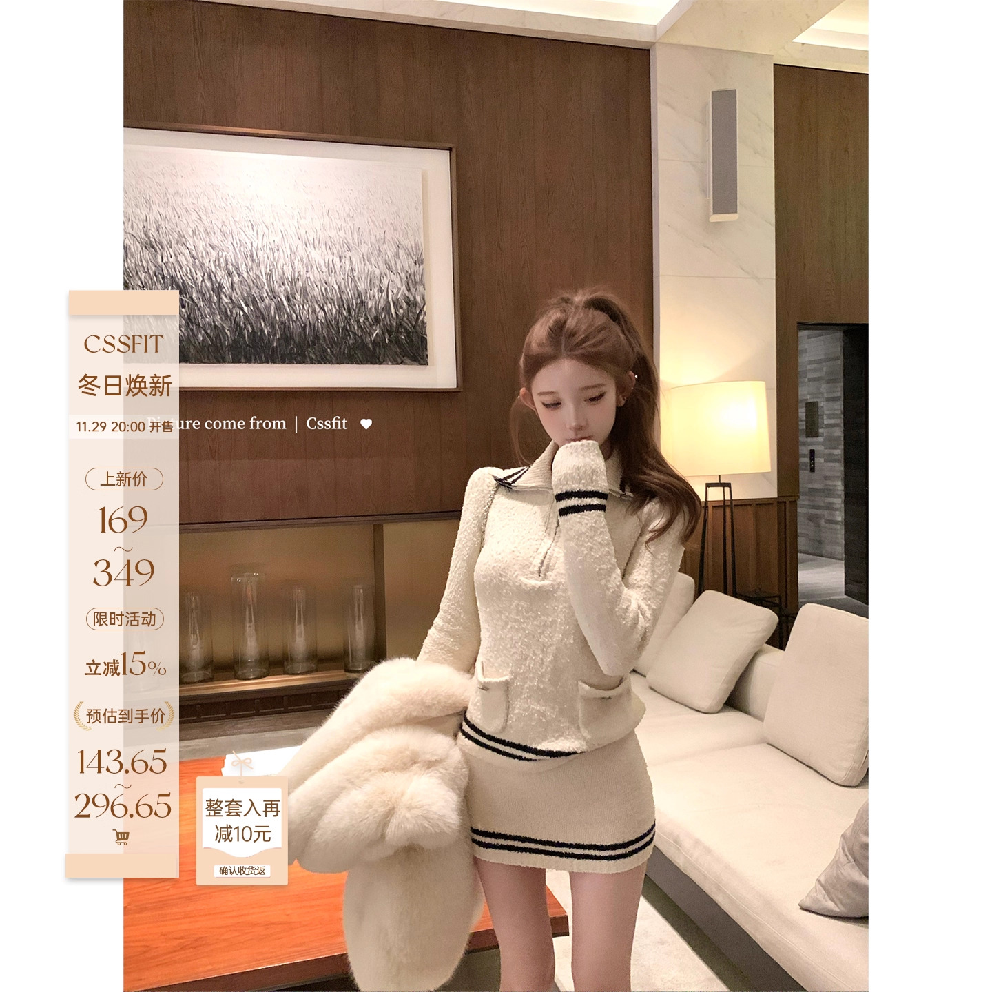 迟伞伞海军针织上衣半裙套装