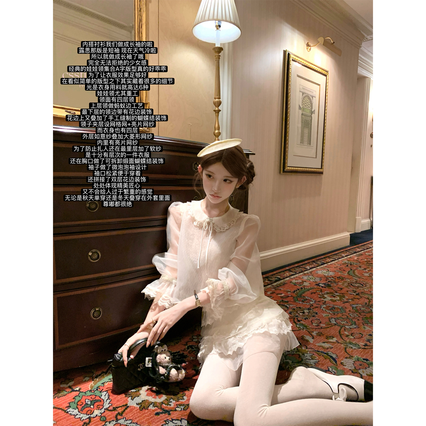 迟伞伞细闪蕾丝长袖衬衫