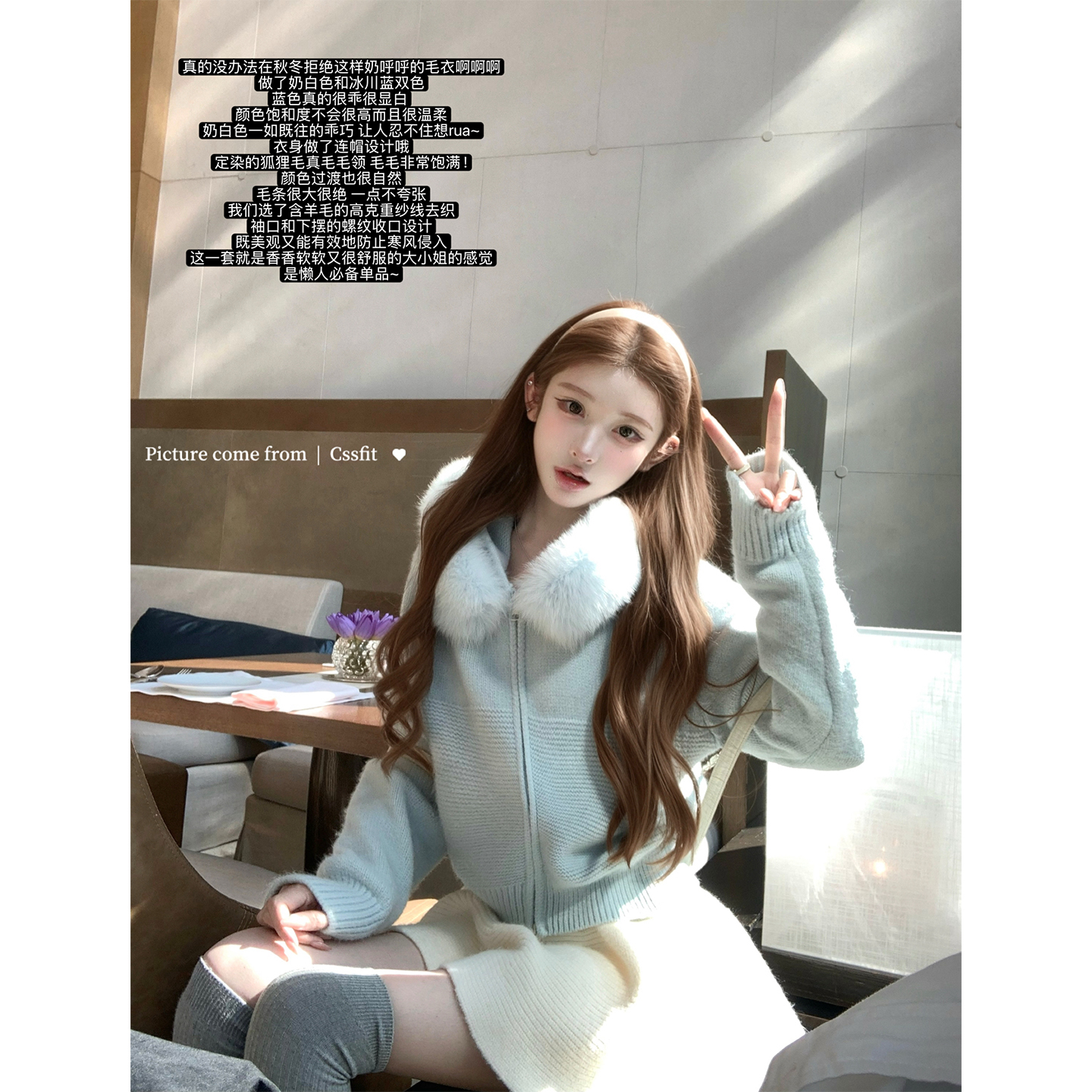 迟伞伞真狐狸毛领拉链针织开衫