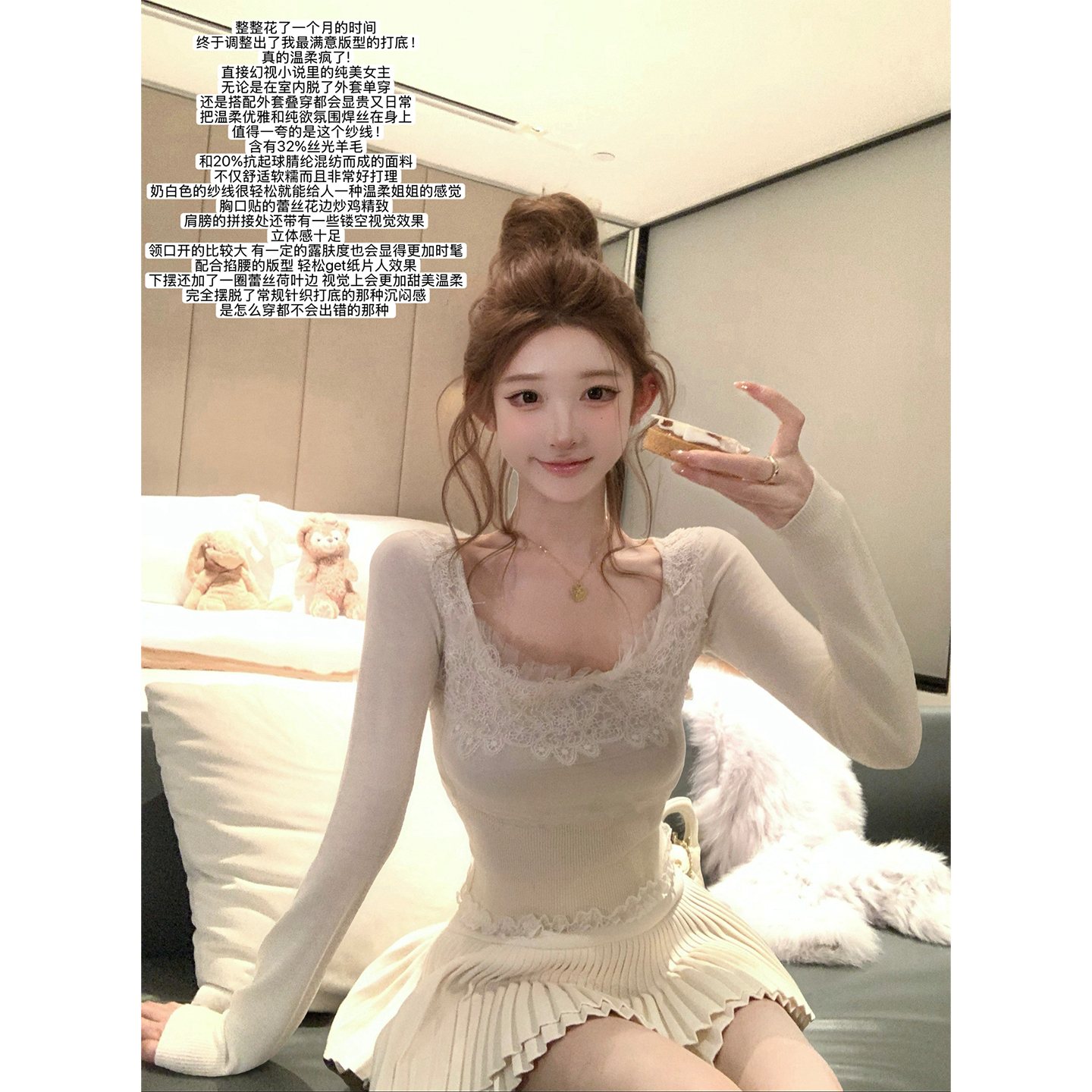 迟伞伞蕾丝拼接万能内搭羊毛打底