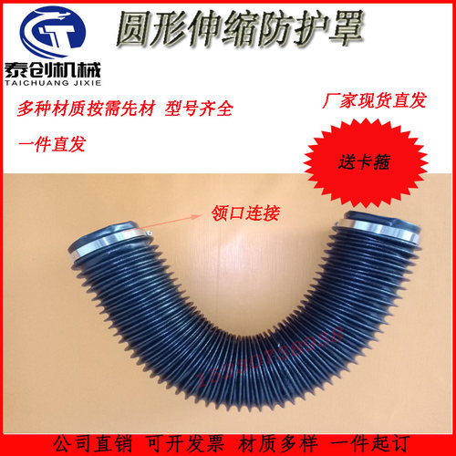 钢丝骨架圆型伸缩防尘套伸缩管丝杆光杠防护罩防水耐磨高温领口式