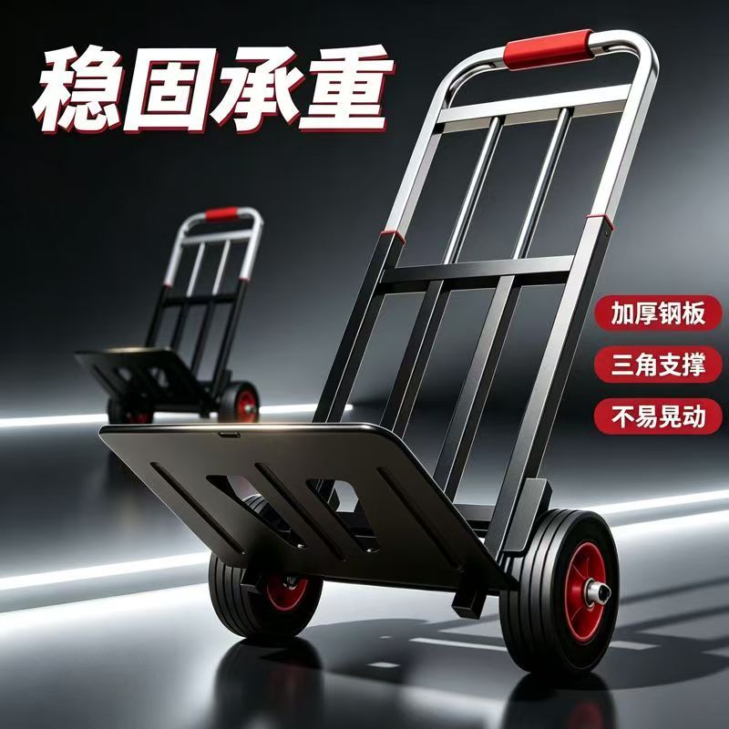 载重王手拉车折叠便携拉货车拖车小拉车家用搬运手推车拉杆购物车