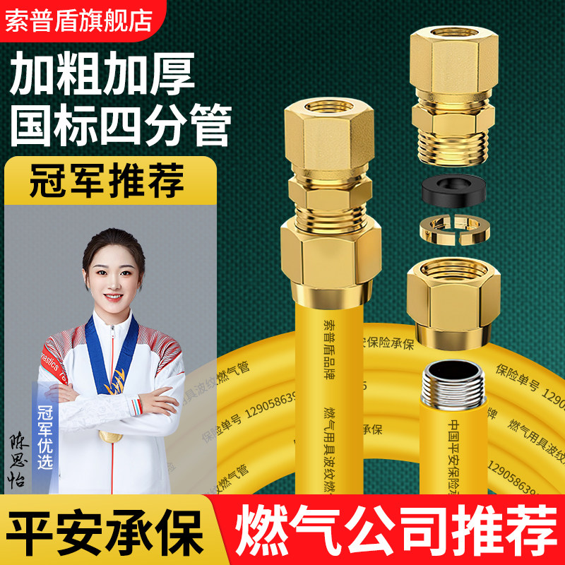 燃气管天然气管4分不锈钢波纹管图片