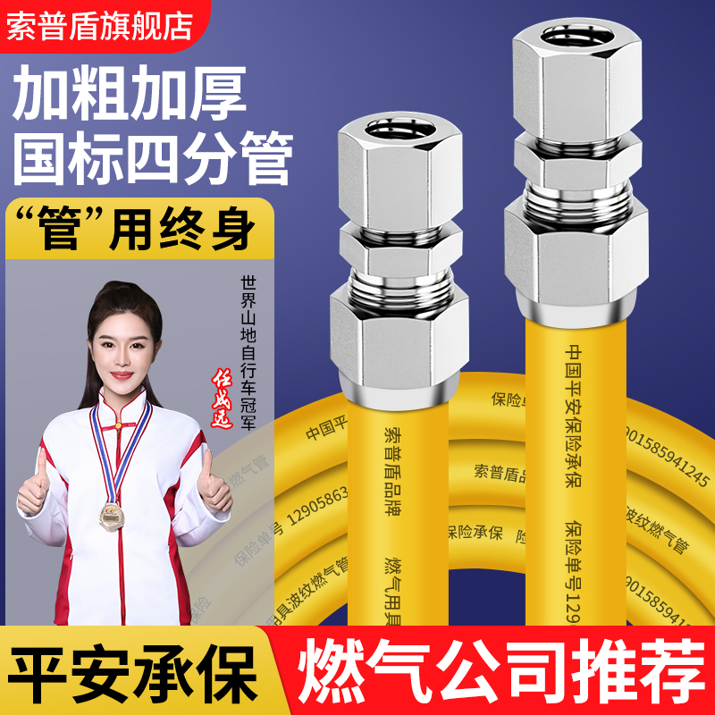 国标不锈钢燃气管加粗天然气软管