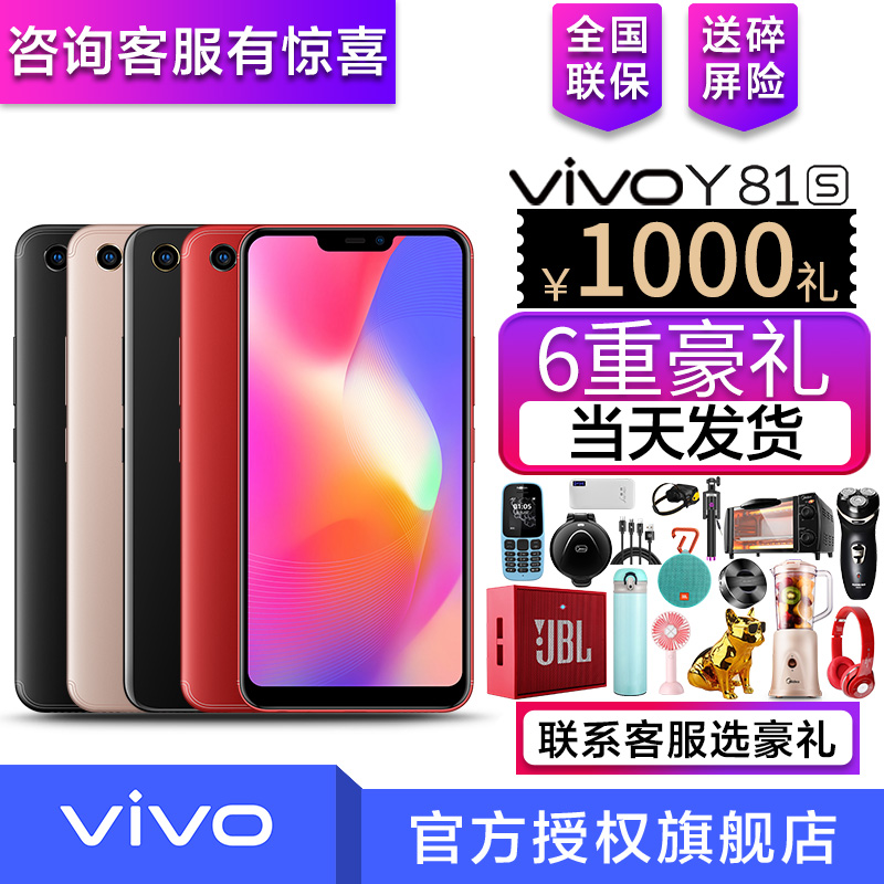 ÐÂÆ·ÉÏÊÐ vivo Y81s vivoy81s È«ÐÂÕýÆ· y81s y85 y75 y83 y71 y97 z1 ÊÖ»úx9 x20 x21 vivoÊÖ»ú¹Ù·½Æì½¢µê¹Ù