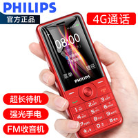 飞利浦 E517