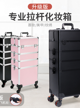 NICELAND/纳诗莲带拉杆化妆箱纹绣美甲工具箱专业跟妆师大容量