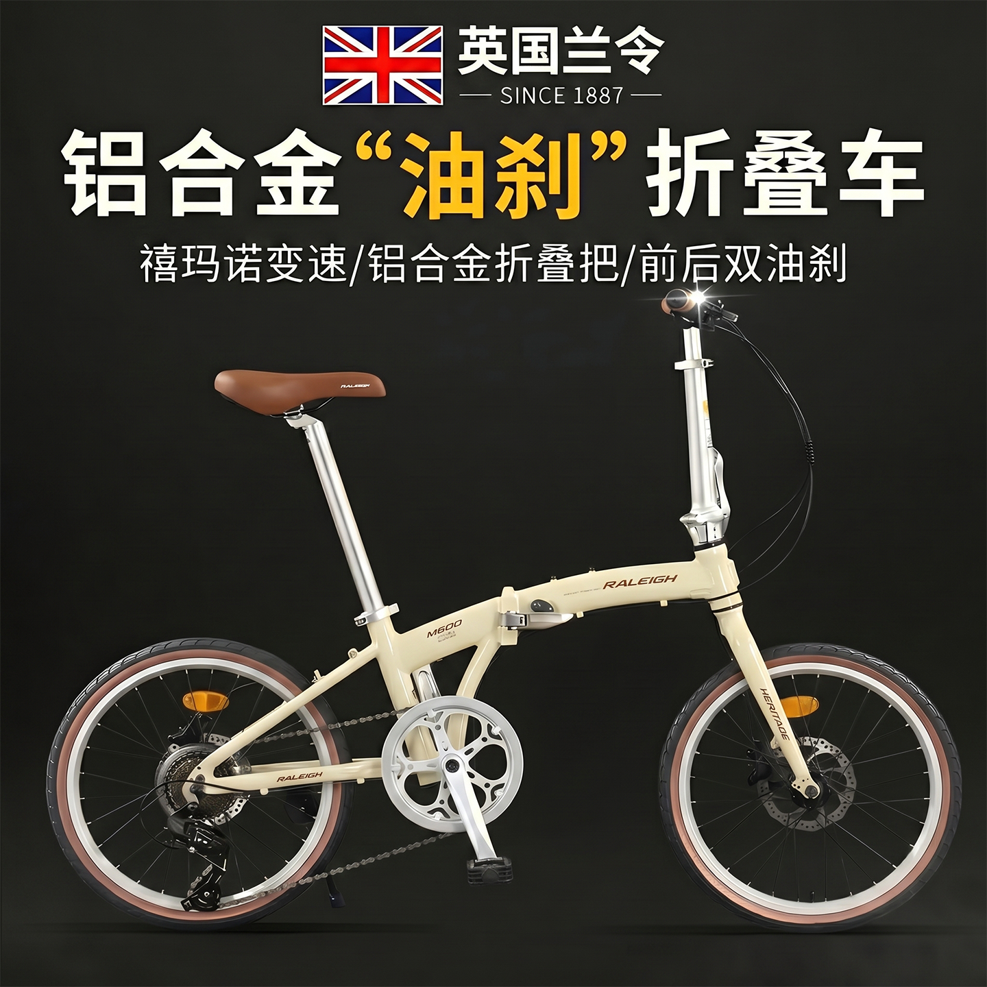 英国兰令RALEIGH便携油刹铝合金车架成人男女超轻代步折叠自行车
