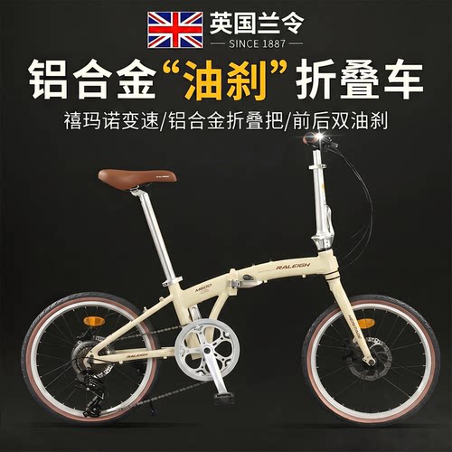 英国兰令便携铝合金架折叠自行车