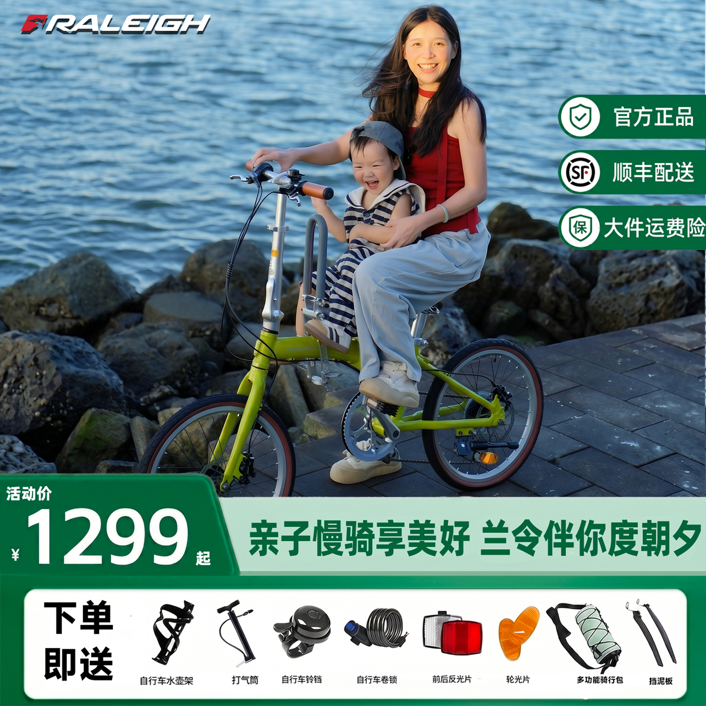 英国兰令RALEIGH带娃遛娃亲子母子变速铝合金车架超轻折叠自行车