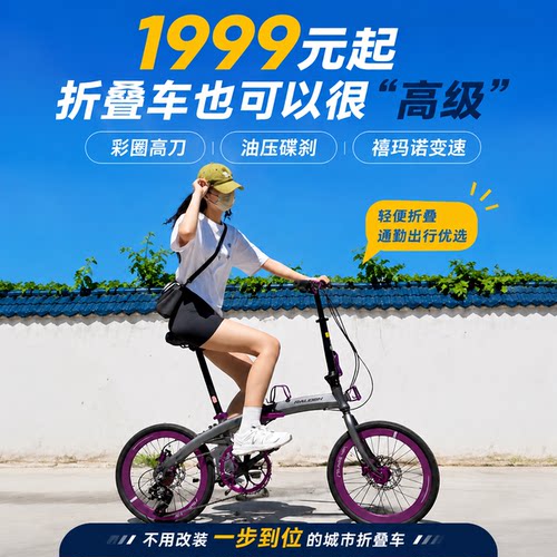 兰令油刹变速折叠自行车