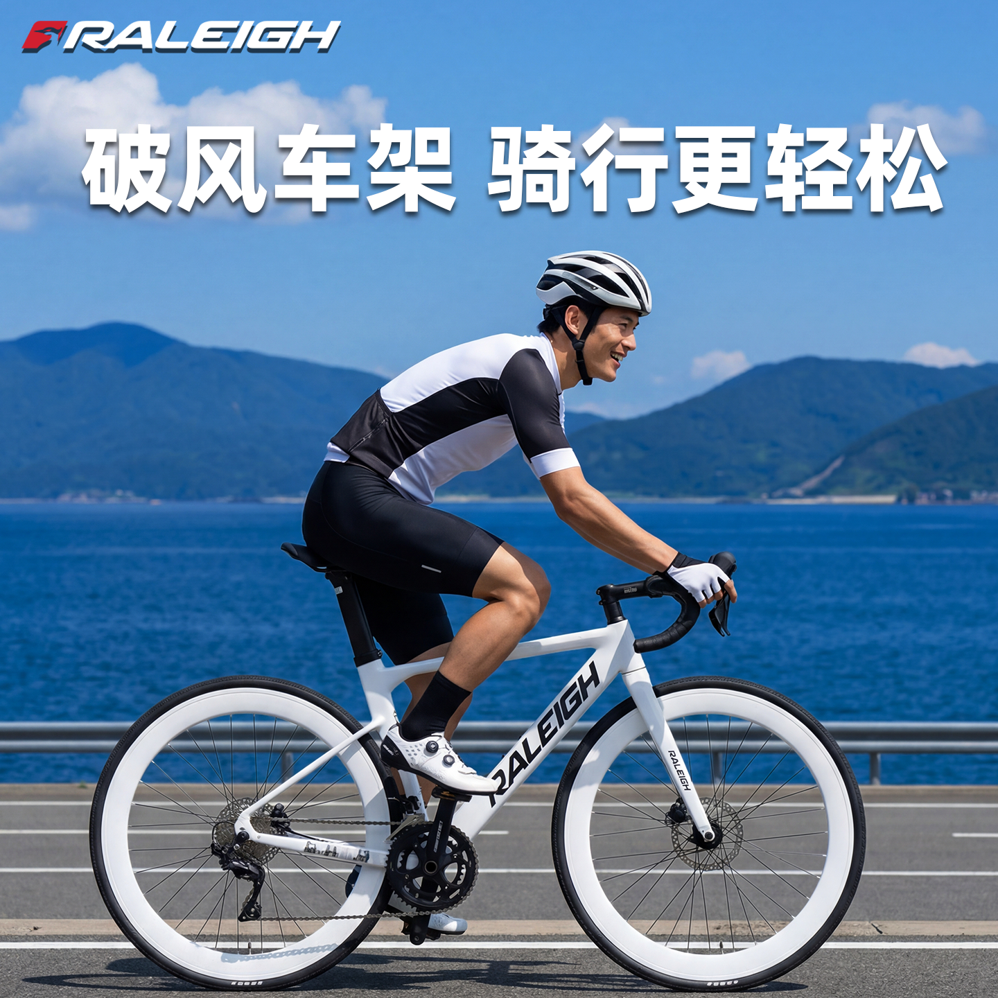英国兰令/RALEIGH全内走线破风公路车弯把油刹轻量化竞速自行车