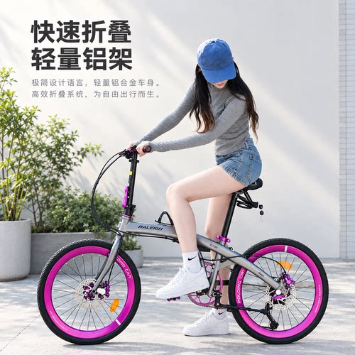 兰令油刹超轻便携变速折叠自行车