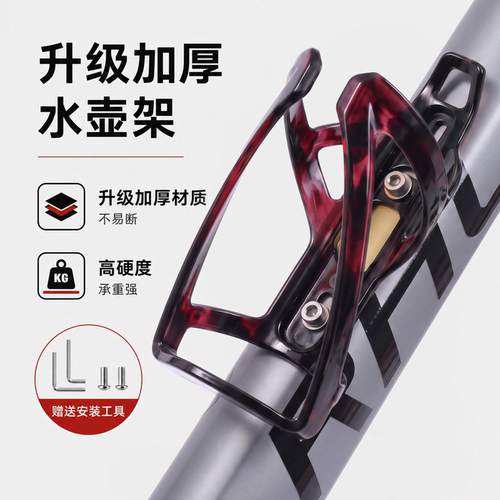 山地自行车水壶架公路骑行单车放水支架装水杯架通用装备配件