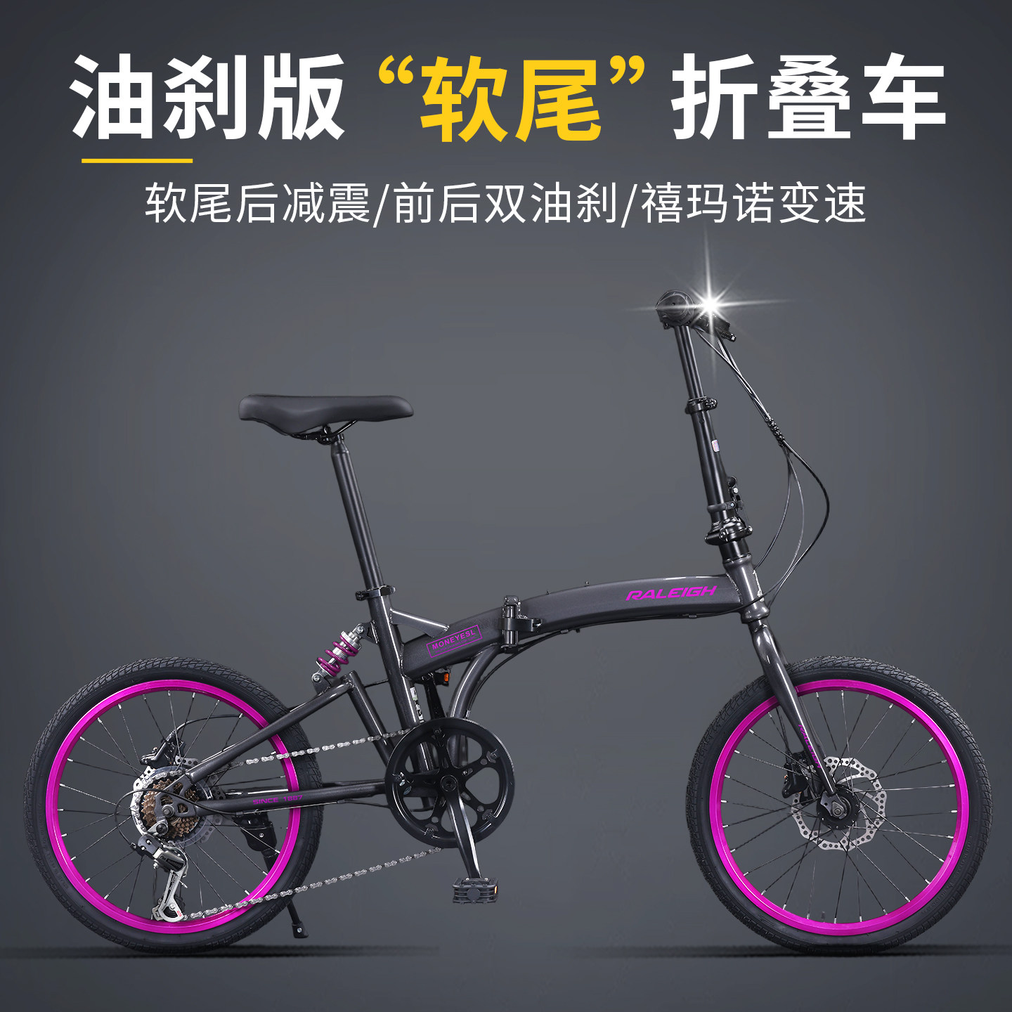 RALEIGH兰令减震成人折叠自行车软尾舒适通勤上班代步男女学生车